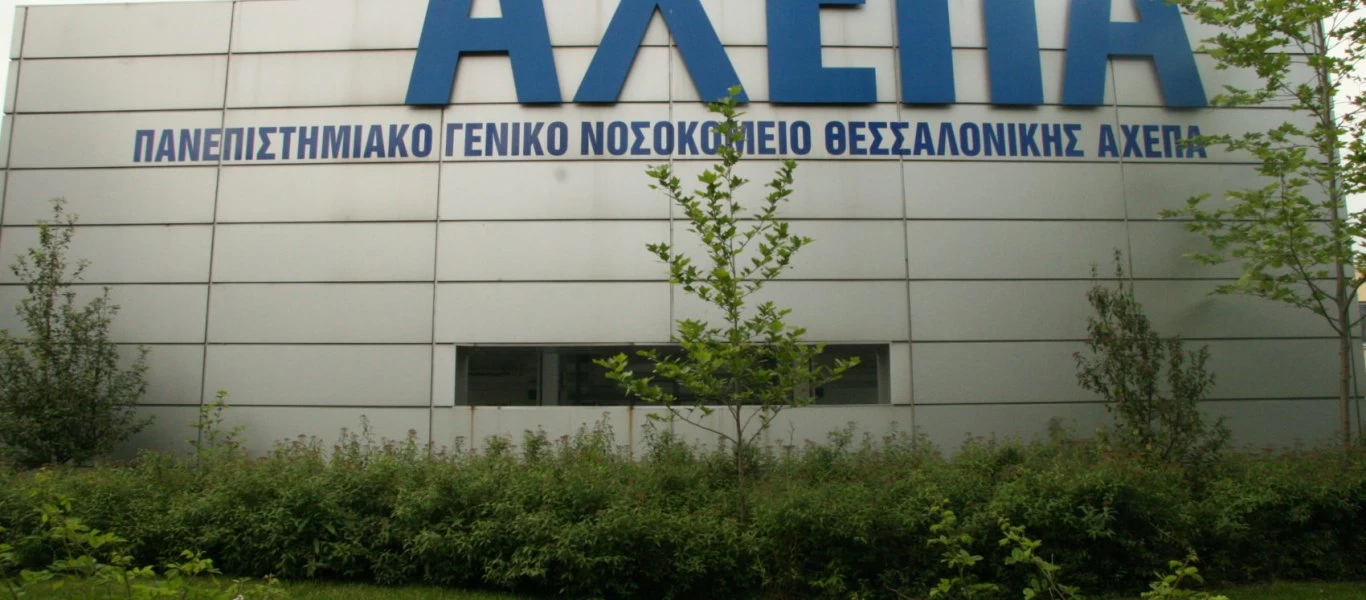 Κορωνοϊός: Ποια είναι ο η 38χρονη που νοσηλεύεται στο ΑΧΕΠΑ;